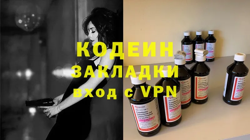 Codein Purple Drank  закладка  Болгар 