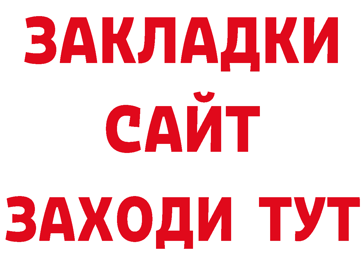 БУТИРАТ BDO 33% ТОР это MEGA Болгар