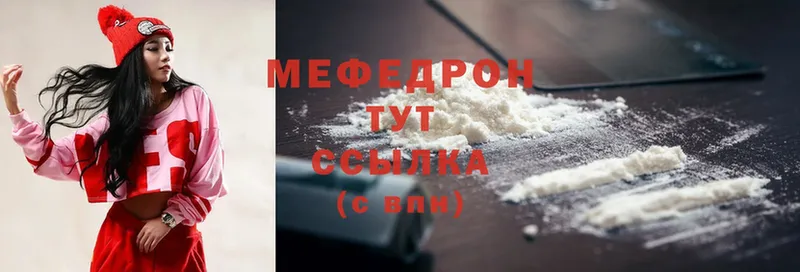 где найти наркотики  Болгар  Мефедрон mephedrone 